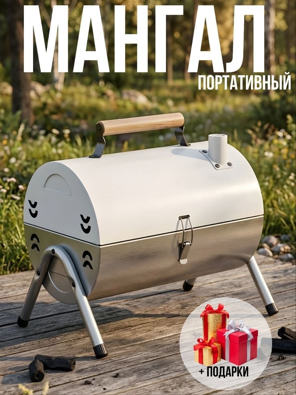 Гриль-мангал 415*285*285m, алюминий, сталь