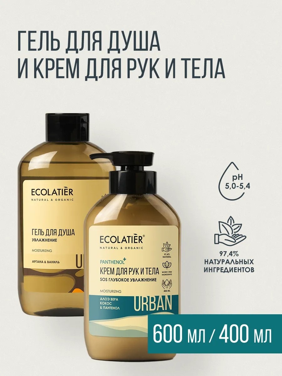 Ecolatier Гель для душа и Крем для рук и тела гель 600 мл
