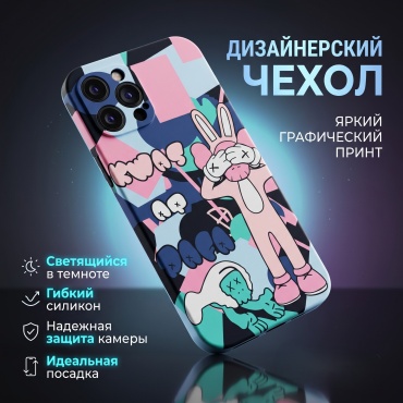 Чехол Luxo для Apple iPhone 13 Pro Max многоцветный