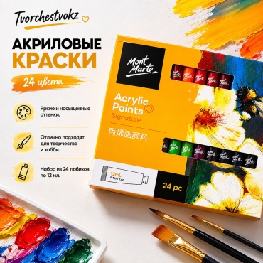 Краски акриловые Tvorchestvokz мультиколор 24 шт 12 мл