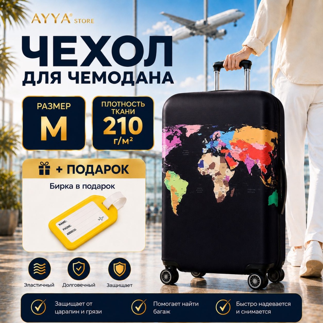 Чехол средний (до 80 л) черный