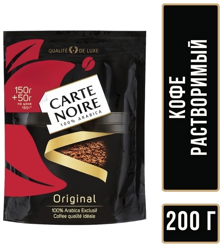 Кофе растворимый Carte Noire Промо сублимированный 200 г