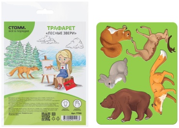 Трафарет-раскраска СТАММ Лесные звери, пакет, европодвес