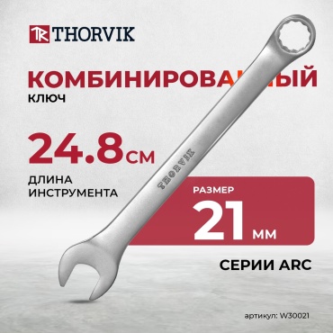Thorvik ключ комбинированный 21 мм W30021, 1 шт