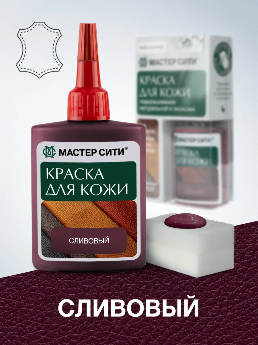 Краска бордовый, 103806893