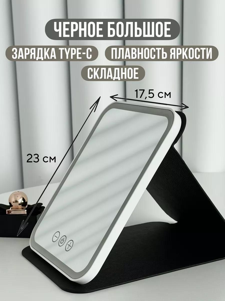 Зеркало настольное косметическое Указано в товаре