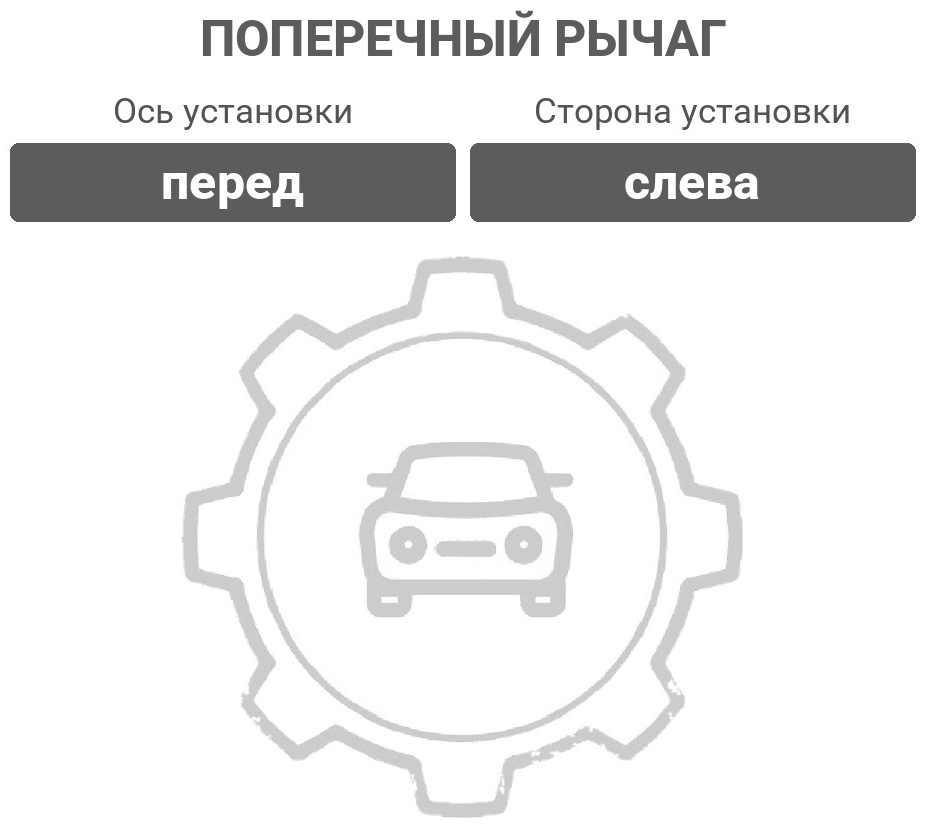 PATRON рычаг подвески PS50311L