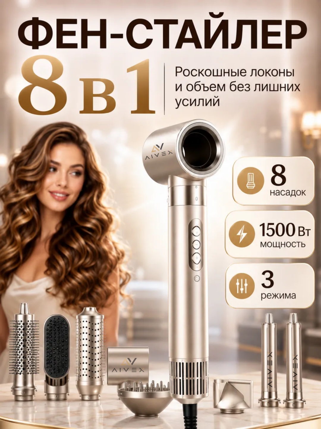 Фен стайлер НS36 8 в 1 для любой укладки