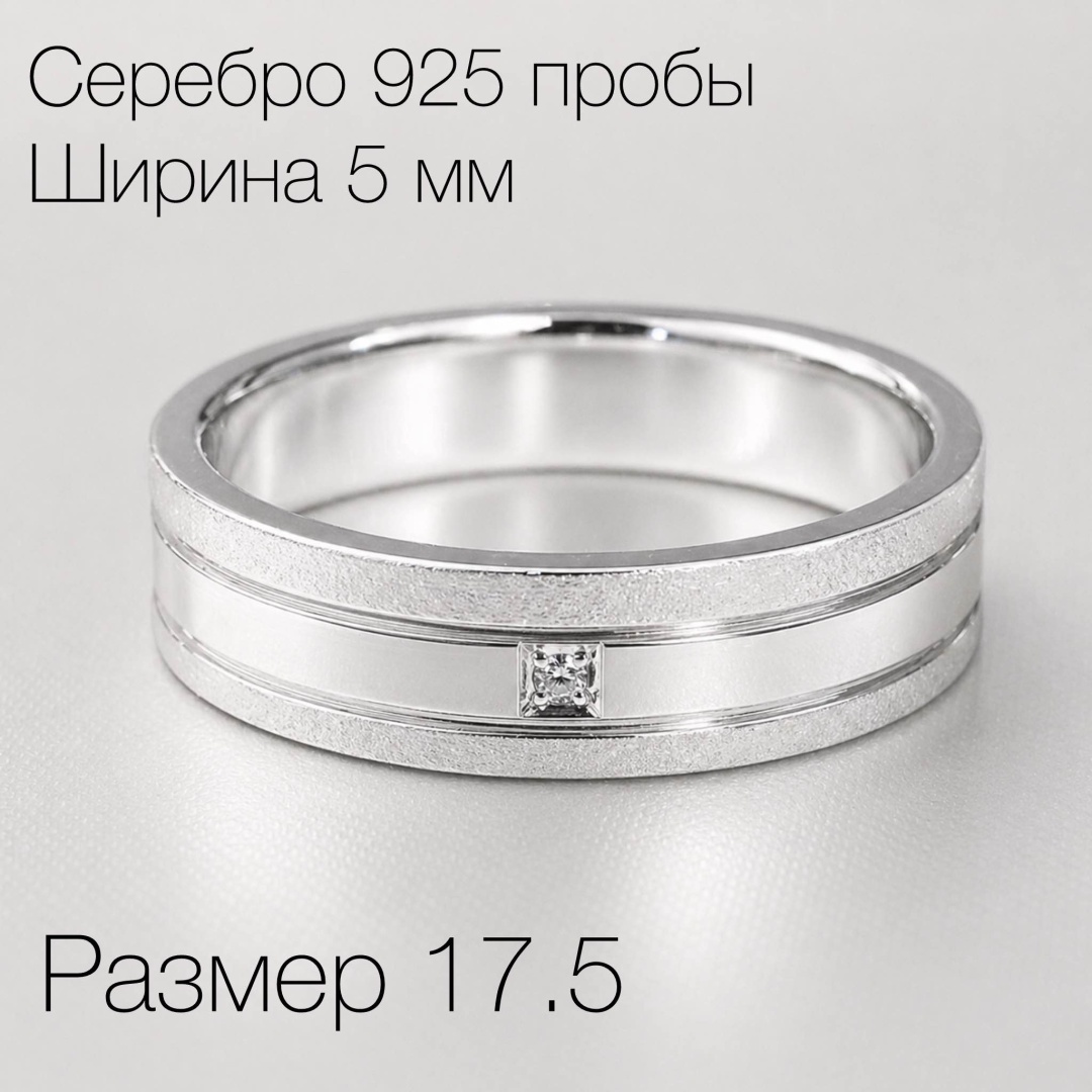 АЛЬКОР ADN3299-17.5 размер 17.5 вес 4.6 г серебро, бриллиант