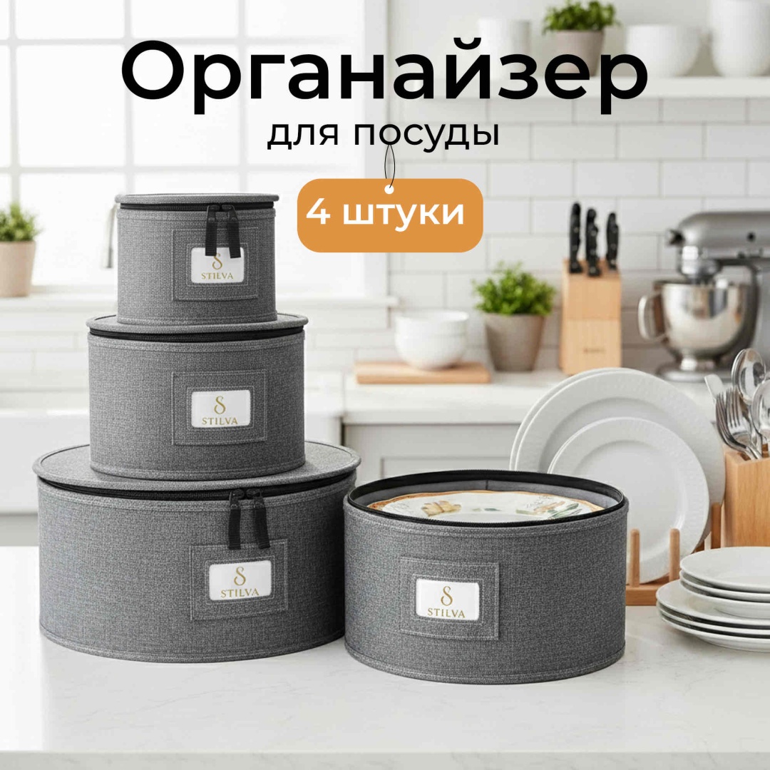 STILVA органайзер универсальный 25.5x30.5x16.5 см, пластик, ротанг, текстиль, оксфорд, пенопласт