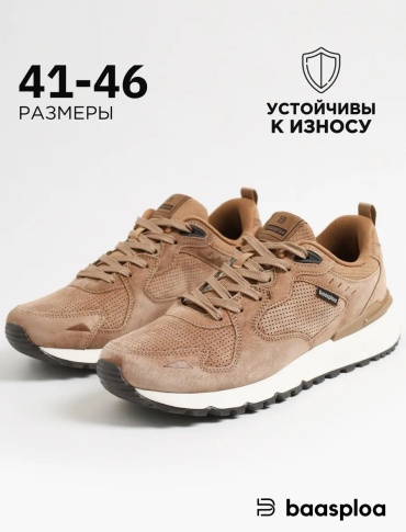 Кроссовки BAASPLOA коричневый