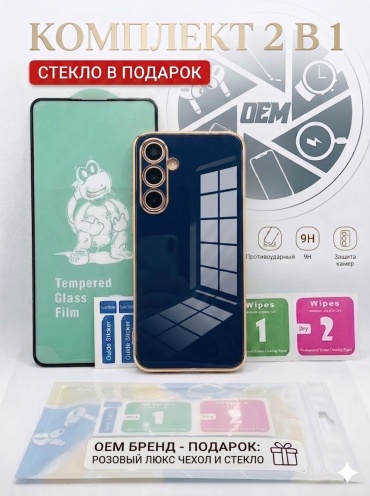 Чехол ОЕМ для Samsung Galaxy S24+ синий