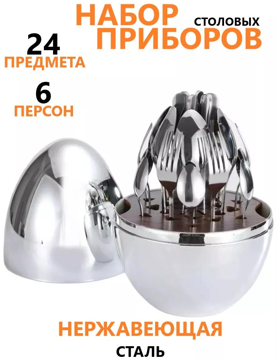 Набор столовых приборов LUCCI 22 шт, серебристый N-22 176284601