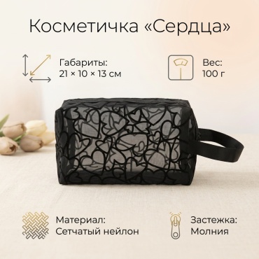 Косметичка нейлон черный 13X10 см