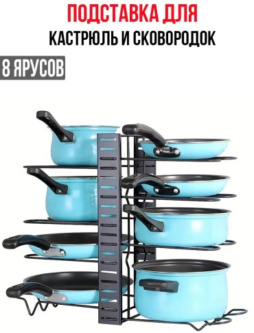 Подставка металл