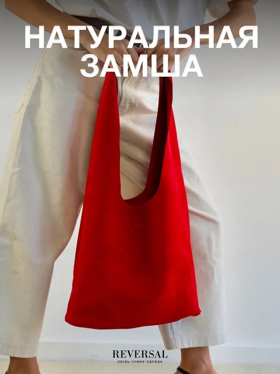 Сумка шоппер REVERSAL натуральная кожа красный
