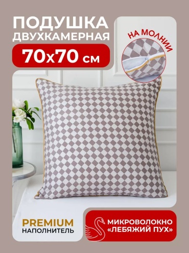 Подушка MURATEX 70x70 см, пух