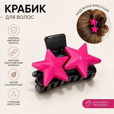 Fashion Jewelry заколка краб 1 шт, черный, розовый