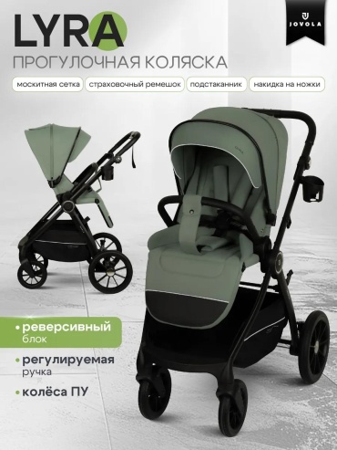 Коляска-люлька Lyra, зеленый