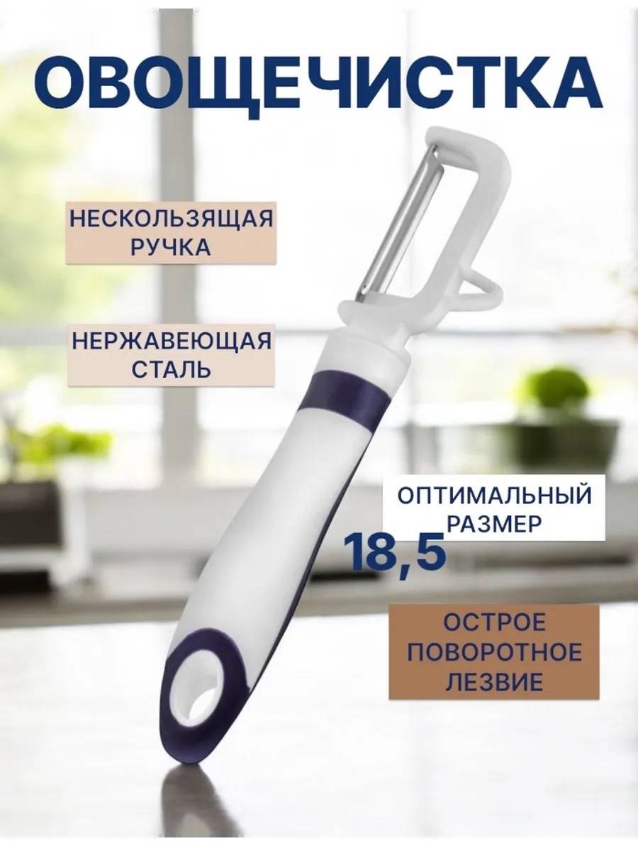 SAGADAT овощечистка S-9902 прозрачный