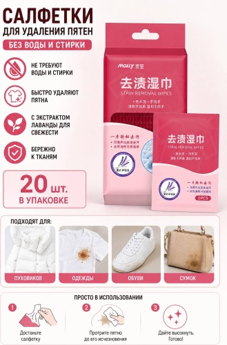 Влажные салфетки Melly 20 шт