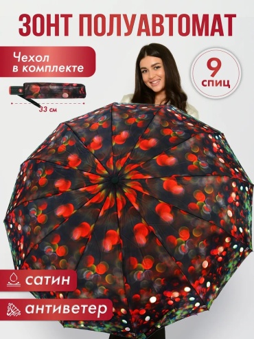 Складной зонт полуавтомат красный