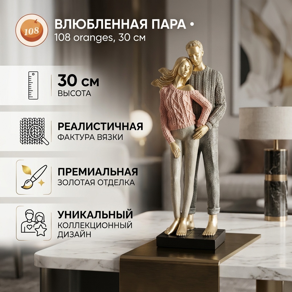Статуэтка Влюбленная пара 30 см, полистоун, искусственный камень