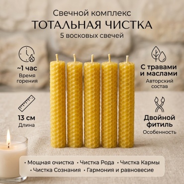 Тотальная чистка 30178042_140500 желтый 5 шт