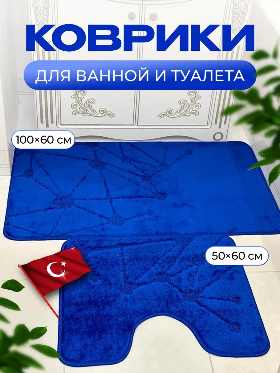 Комплект ковриков Vonaldi 100x60 см, резина, полипропилен, латекс