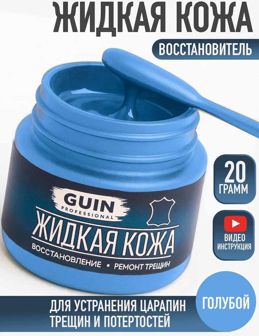 Краска голубой, 72824739