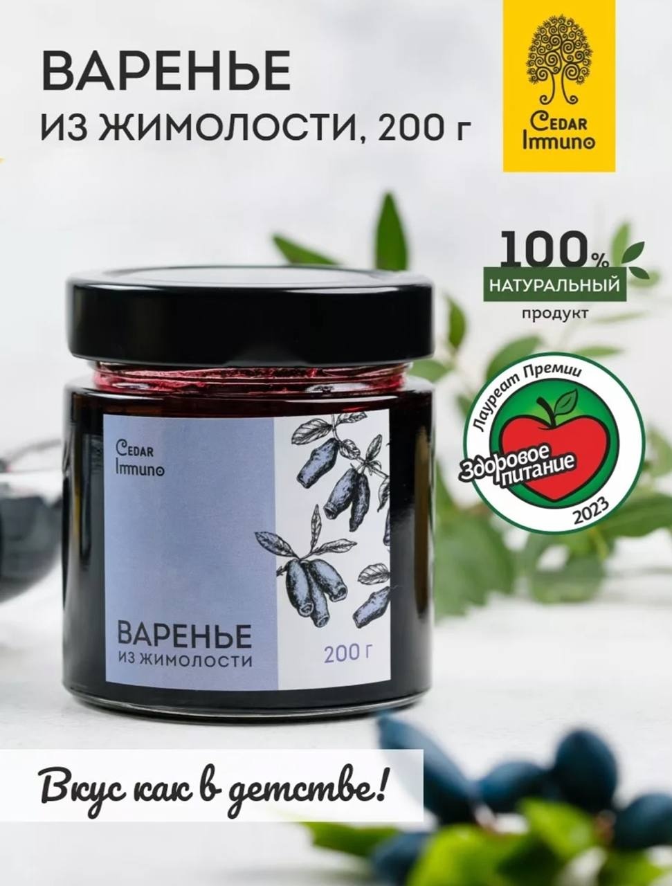 Сибирский кедр варенье жимолость 200 г
