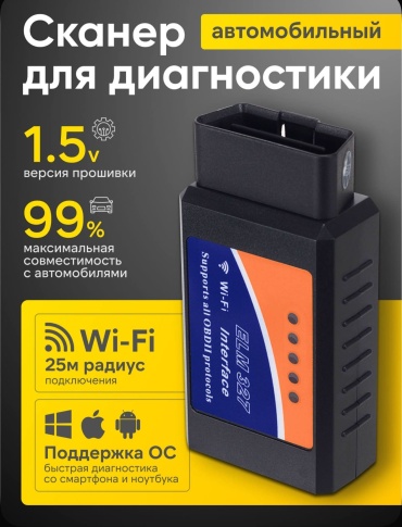 AKADI мультимарочный Elm 327 WIFI