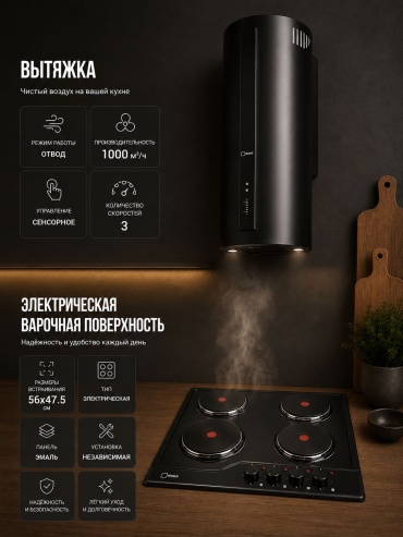 Dessus DCM-60001B + DH-100B черный