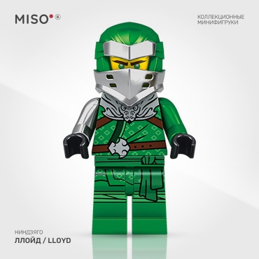 MISO Ллойд / Lloyd. Ниндзяго. Коллекционная фигурка 5 см 1 шт
