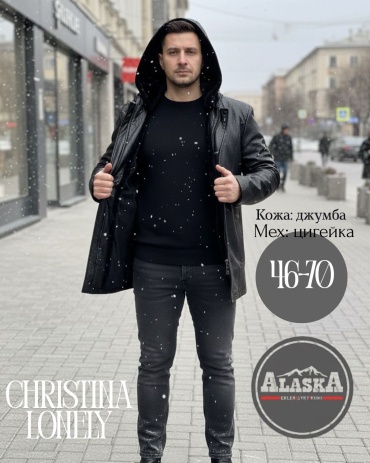Дубленка CHRISTINA LONELY черный