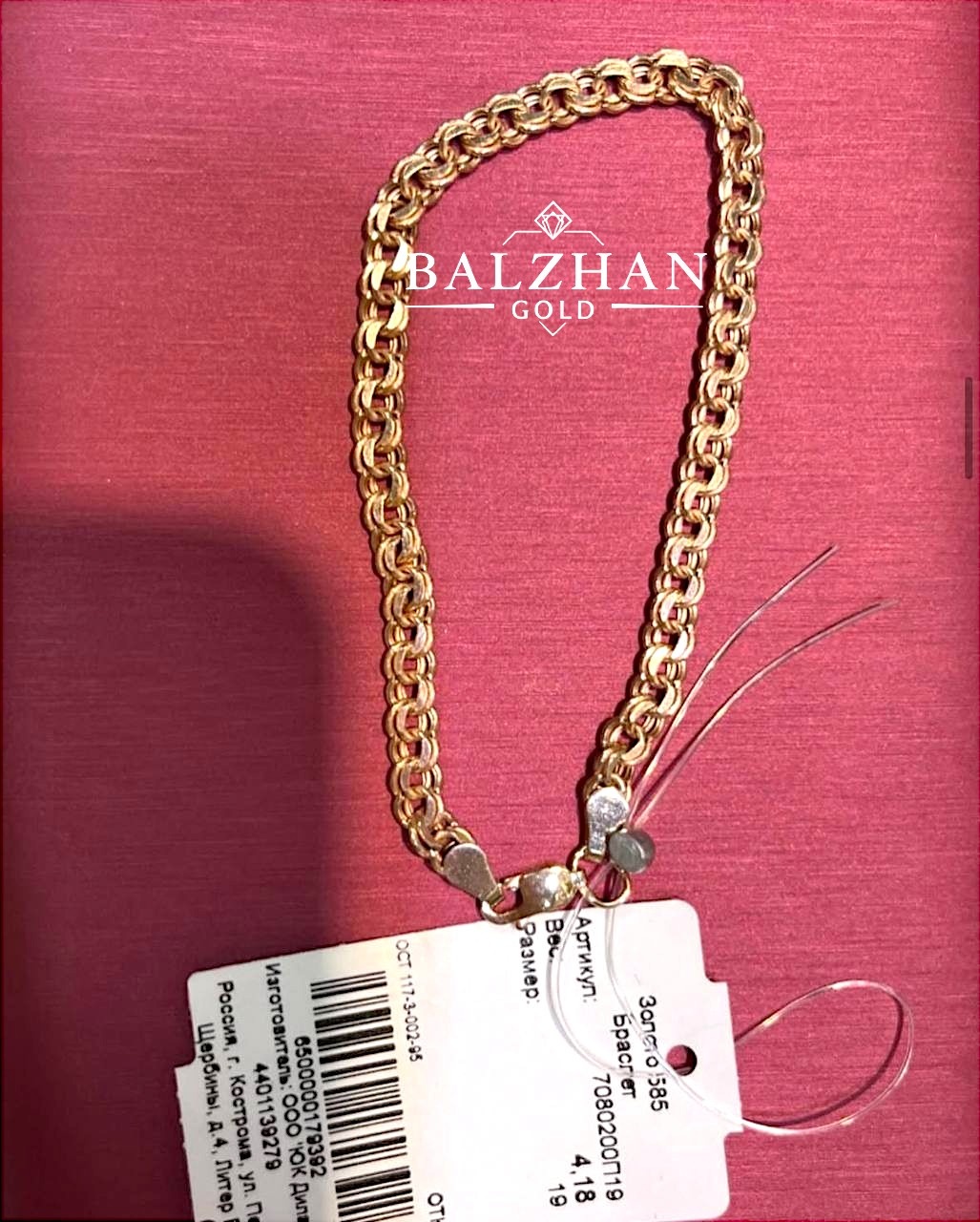 Dani BALZHAN GOLD-7055 длина 19 см, вес 3.27 г золото, плетение бисмарк