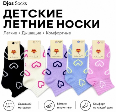 Носки Djos Socks S-3990 10 пар мультиколор 10-12 лет