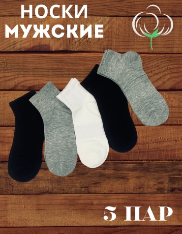 Носки Rashel 5 пар серый, мультиколор 41-47