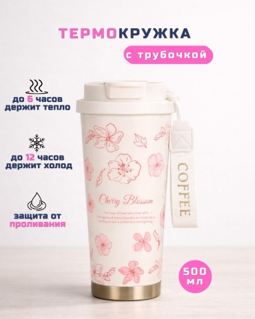 Шейкер 30382659_357607195 530 мл розовый