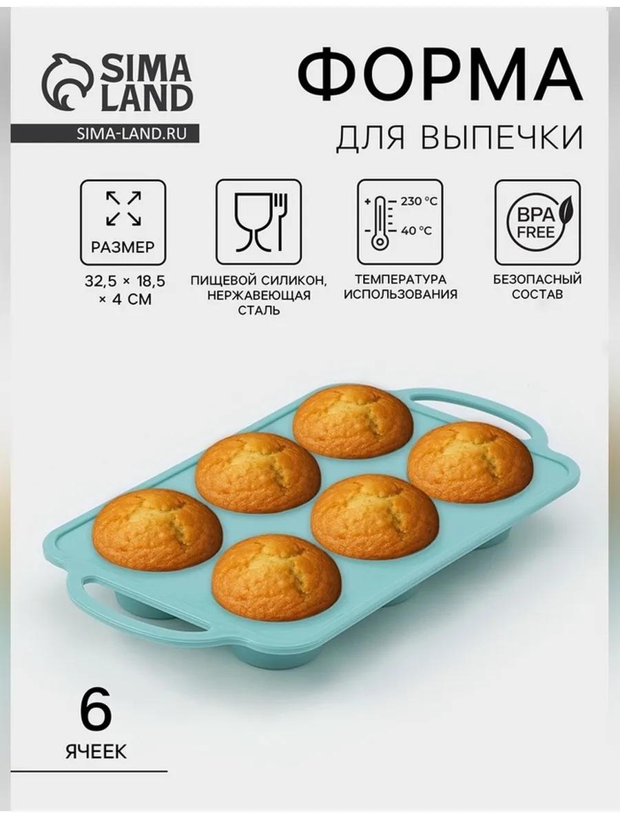 Форма SIMA_9814009, нержавеющая сталь