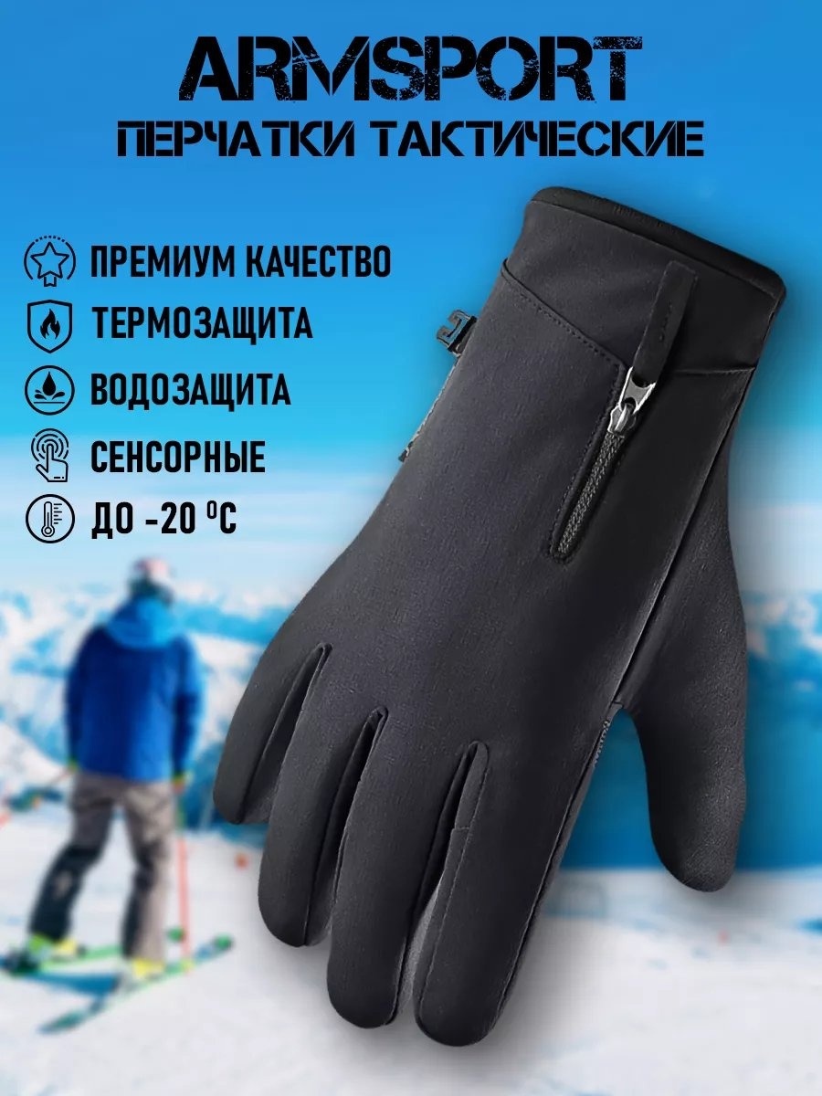 Комплект Armsport размер 11.5 черный