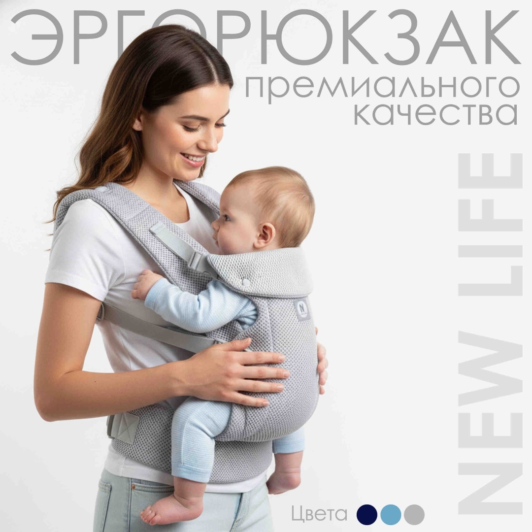 Эргорюкзак NEW_LIFE до 15 кг, серый