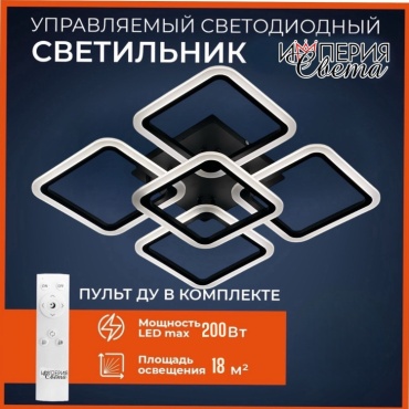 Люстра потолочная Империя света LED, кол-во ламп: 5 шт
