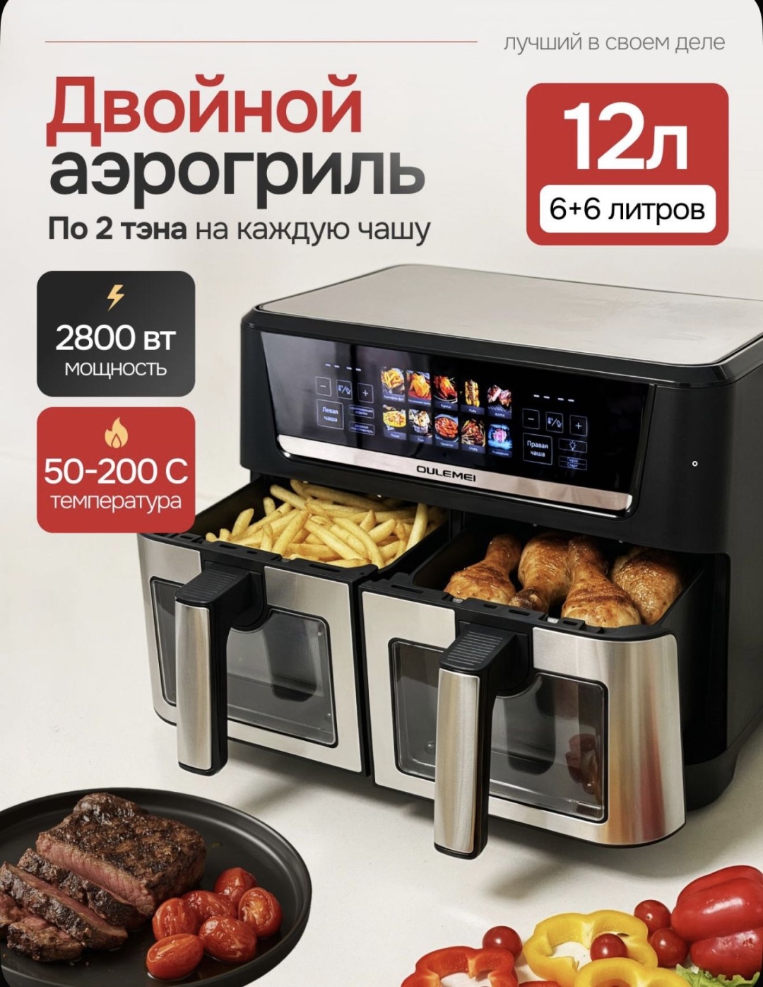 Двойной аэрогриль OULEMEI OLM-KZB032 12 л черный, серый