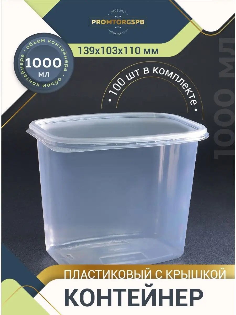 Набор посуды 118807486 прозрачный 100 шт