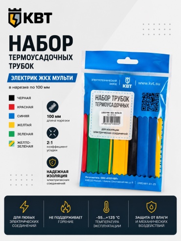 KBT термоусадочная трубка 19 8/4 мм, 1 шт