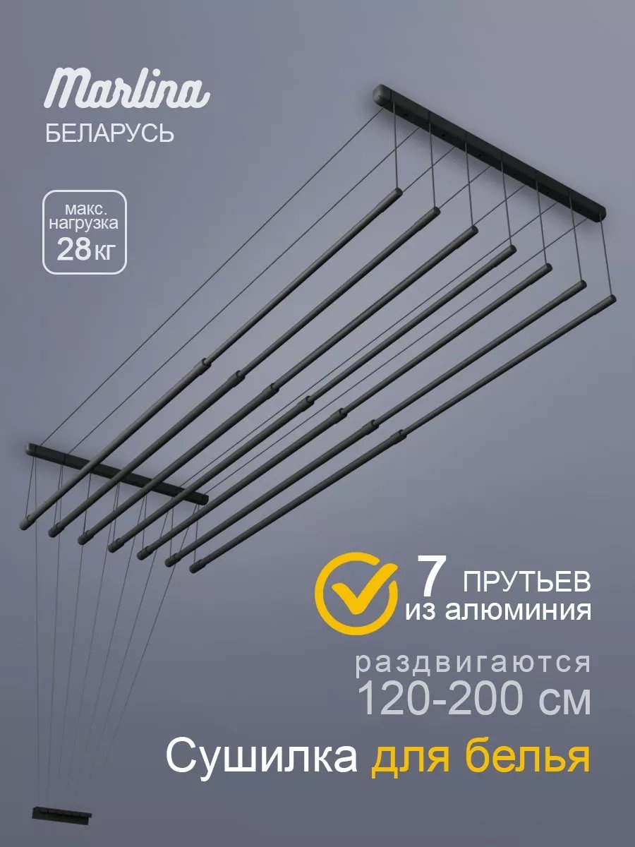 Сушилка потолочная 119x66x11 см, кол-во уровней: 34, алюминий