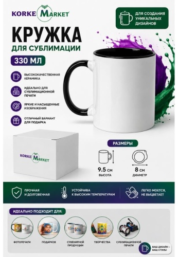 Кружка Korkem Market , 330 мл, керамика, 1 шт.