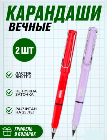 Карандаш 573007618, HB, 2 шт