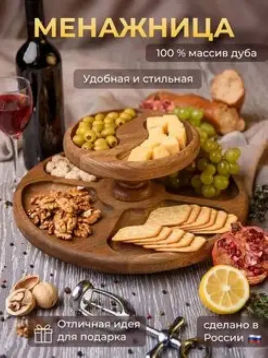 Менажница 247534738 круглая 1 шт